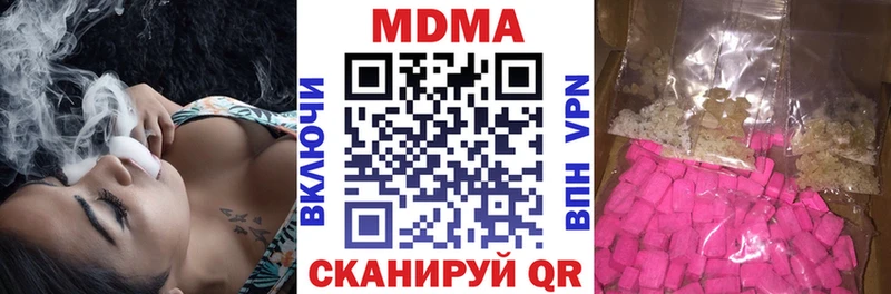 МДМА молли  Купить  Осинники 