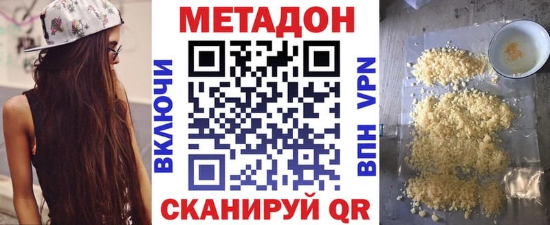 Метадон methadone  Купить где  Осинники 